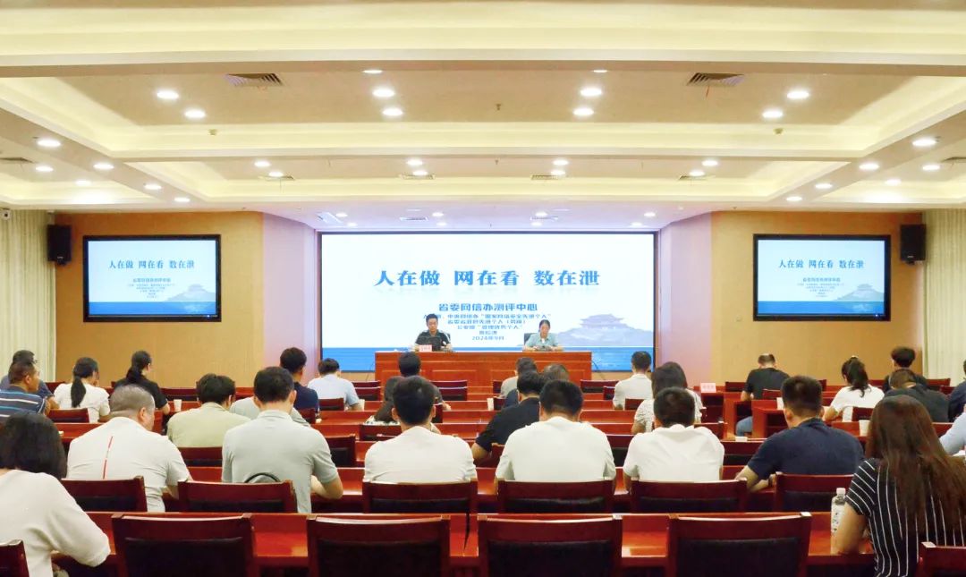 省自然資源廳舉辦網絡安全與數據安全專題培訓